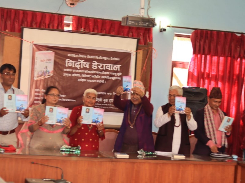 बजारमा ‘निर्दोष डेरावाल’ 